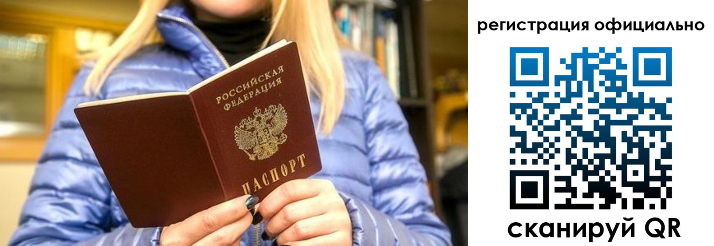 временная регистрация надежно в Арамили