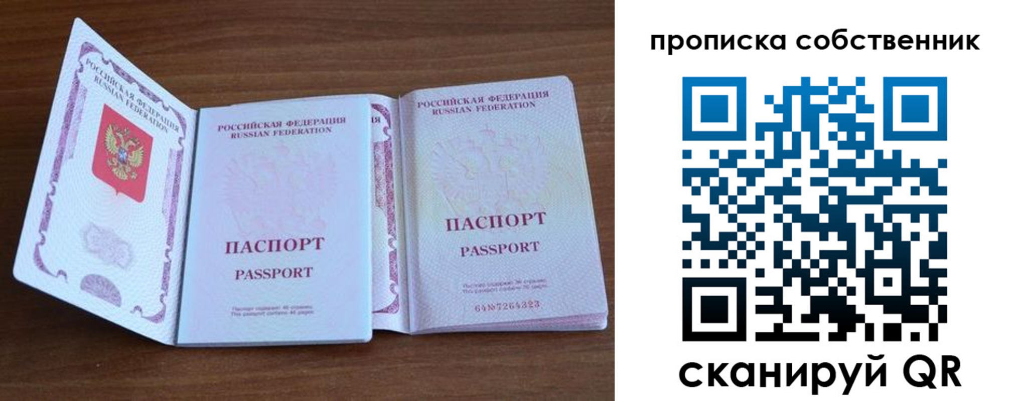регистрация в Арамили