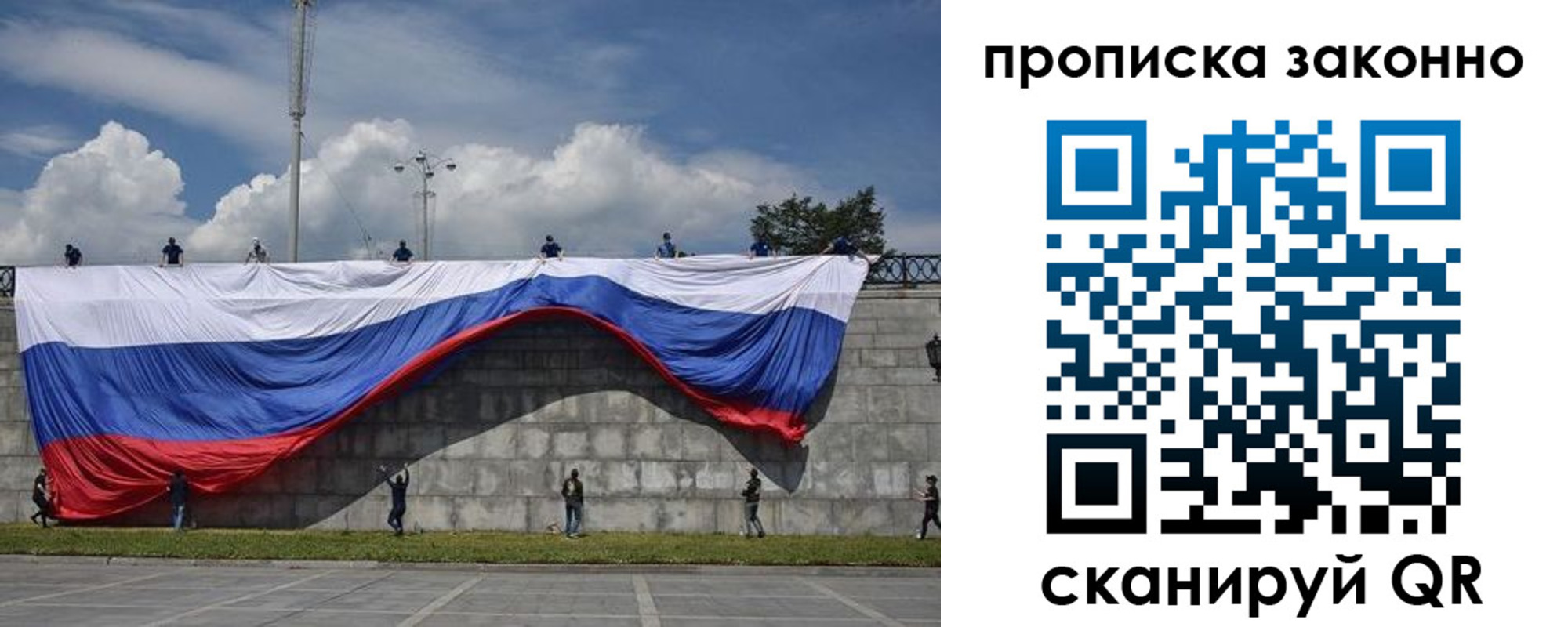 прописка для кредита в Арамили