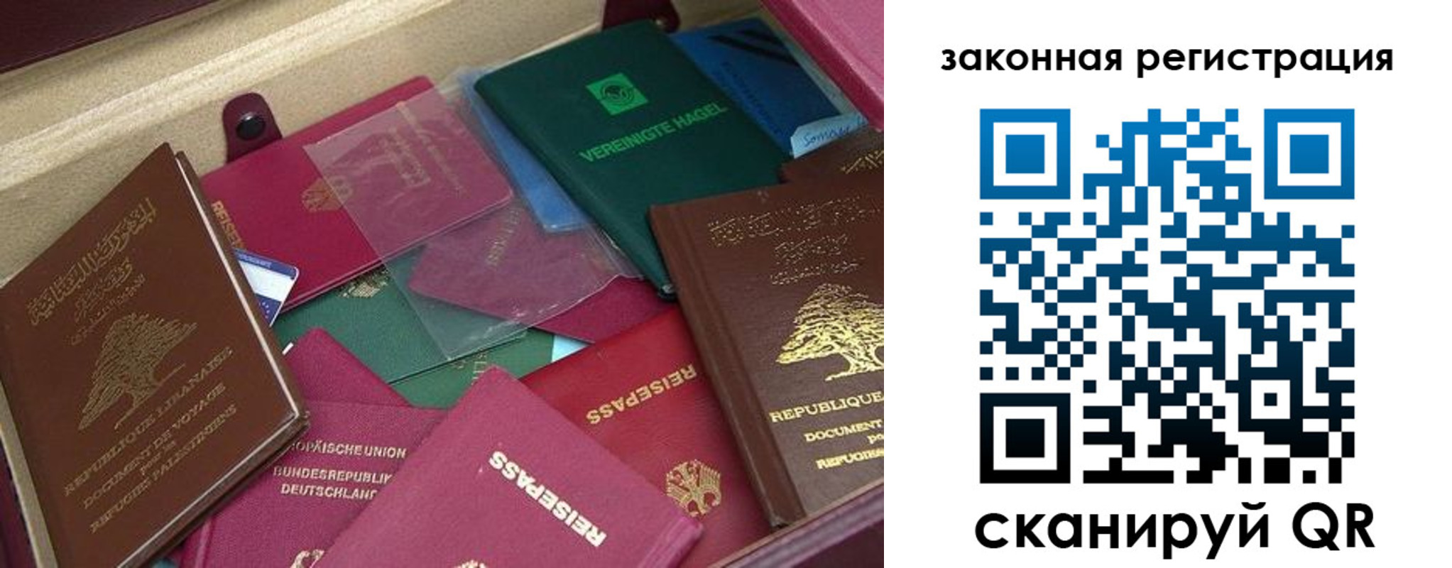 купить прописку в Арамили